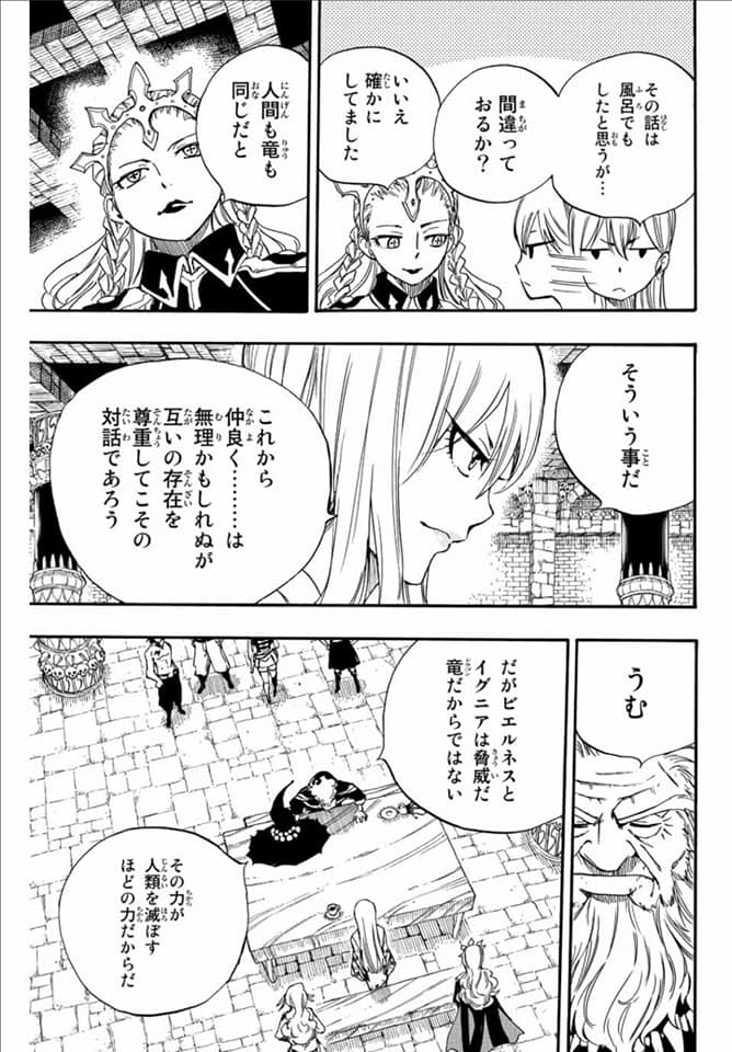 Read Fairy Tail_ 100 Years Quest es Manga Online