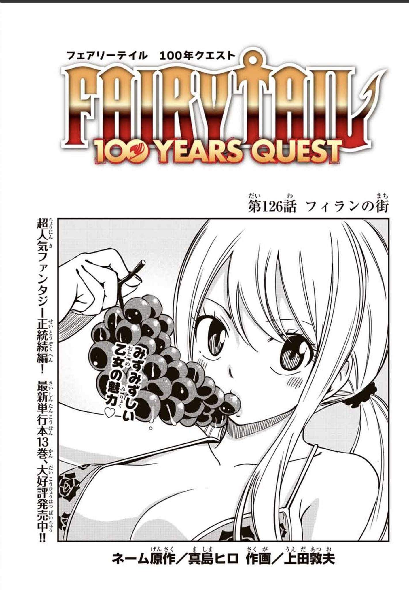 Read Fairy Tail_ 100 Years Quest es Manga Online