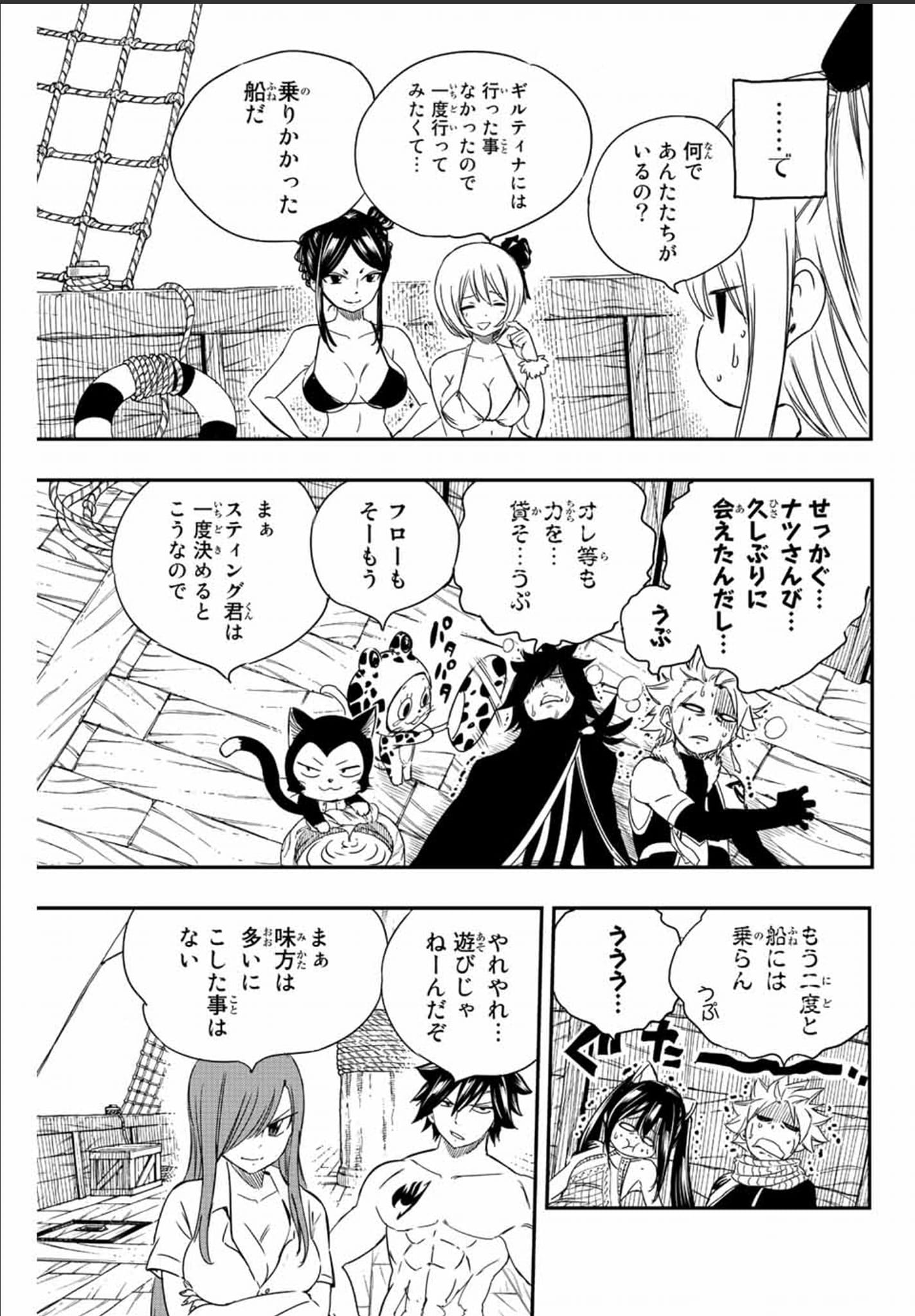 Read Fairy Tail_ 100 Years Quest es Manga Online