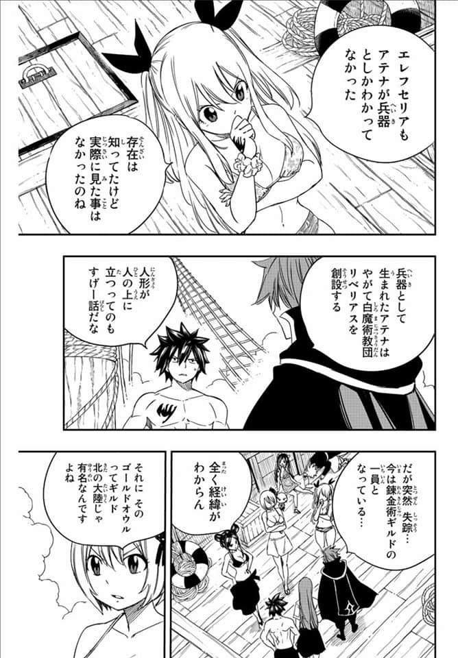 Read Fairy Tail_ 100 Years Quest es Manga Online