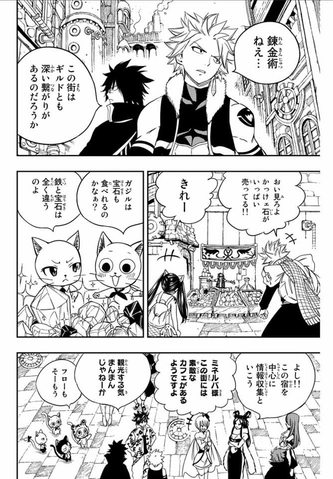 Read Fairy Tail_ 100 Years Quest es Manga Online