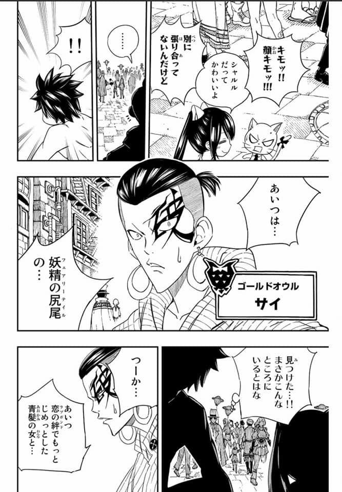 Read Fairy Tail_ 100 Years Quest es Manga Online