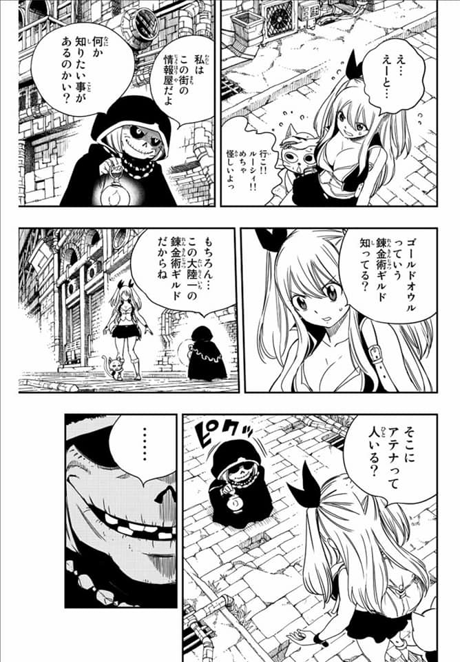 Read Fairy Tail_ 100 Years Quest es Manga Online
