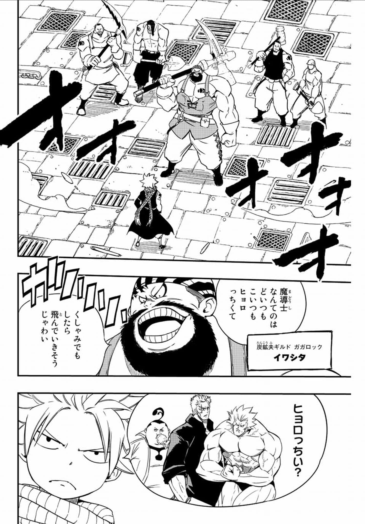 Read Fairy Tail_ 100 Years Quest es Manga Online