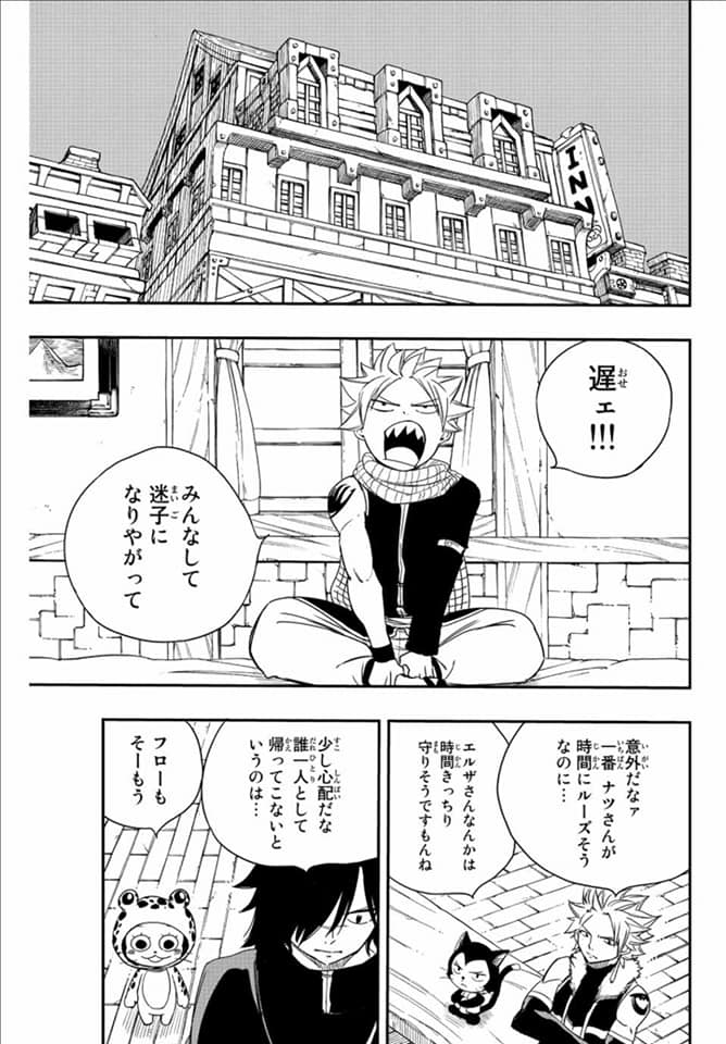 Read Fairy Tail_ 100 Years Quest es Manga Online