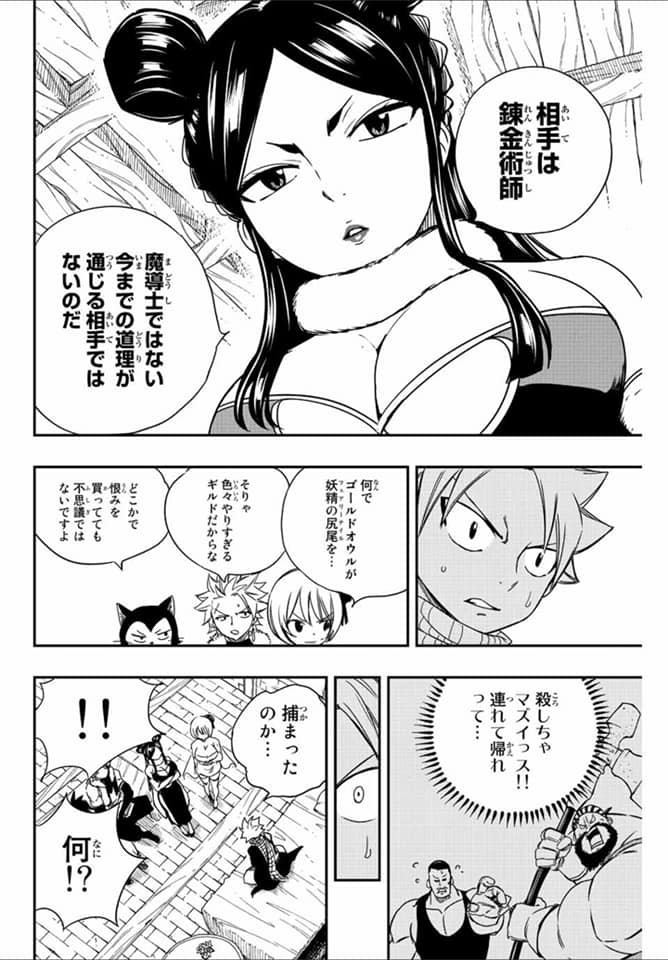 Read Fairy Tail_ 100 Years Quest es Manga Online