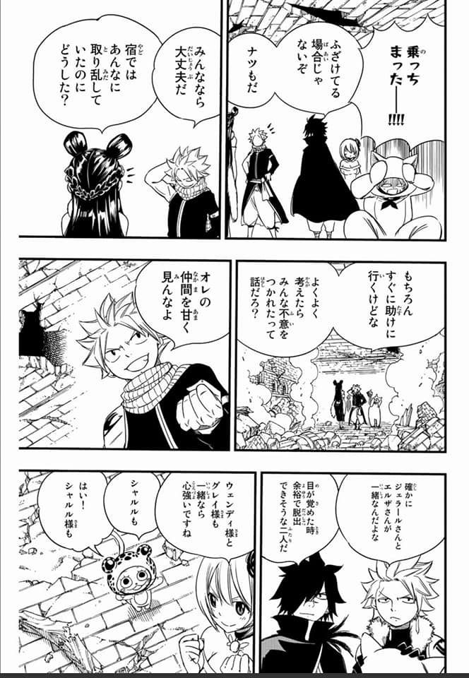 Read Fairy Tail_ 100 Years Quest es Manga Online