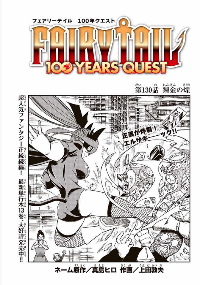Read Fairy Tail_ 100 Years Quest es Manga Online