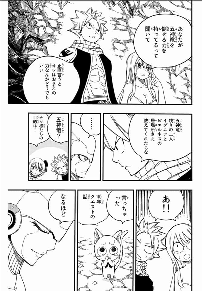 Read Fairy Tail_ 100 Years Quest es Manga Online