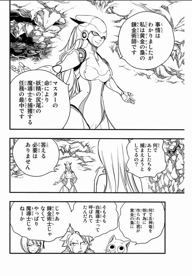 Read Fairy Tail_ 100 Years Quest es Manga Online