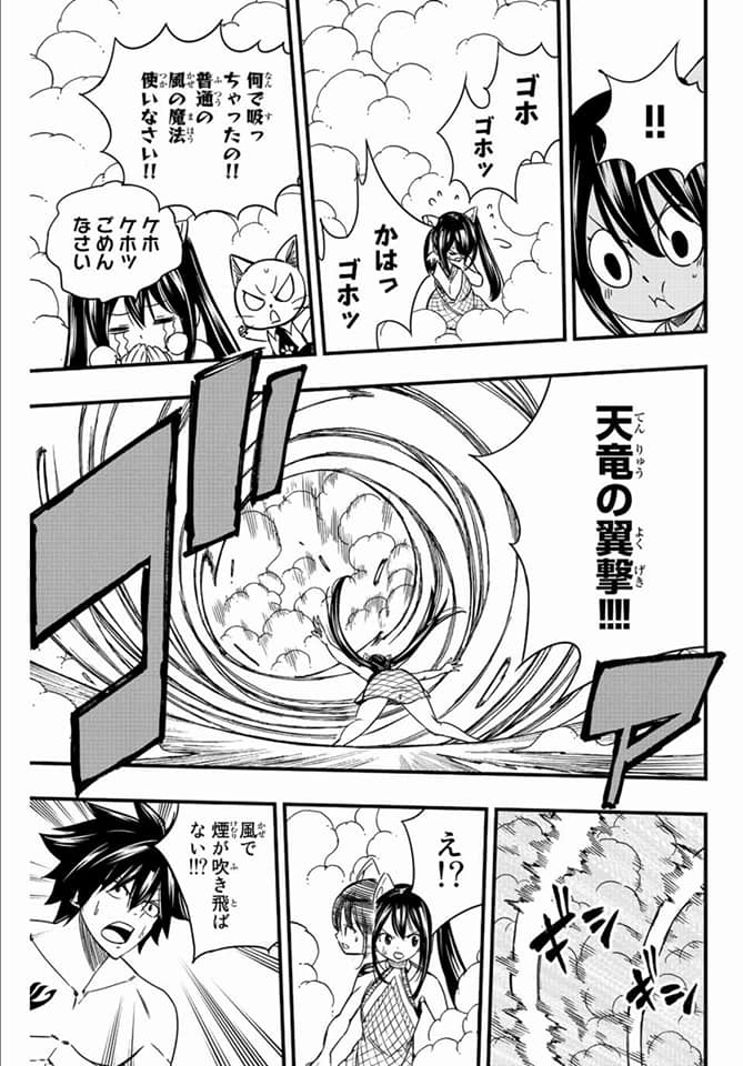 Read Fairy Tail_ 100 Years Quest es Manga Online