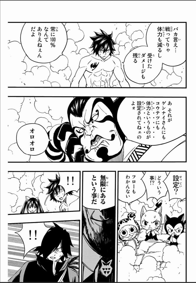 Read Fairy Tail_ 100 Years Quest es Manga Online