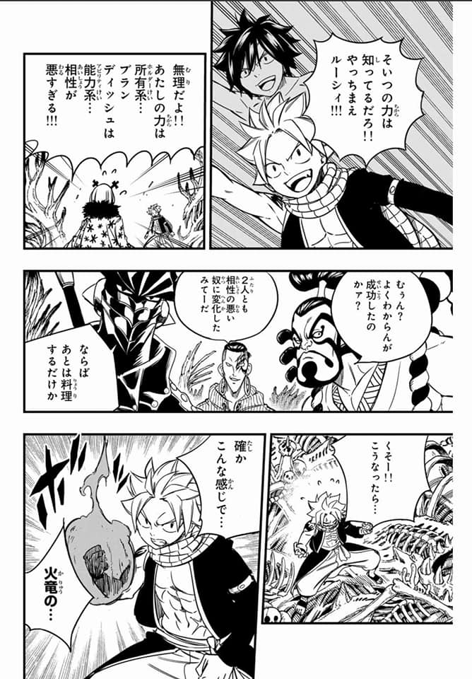 Read Fairy Tail_ 100 Years Quest es Manga Online