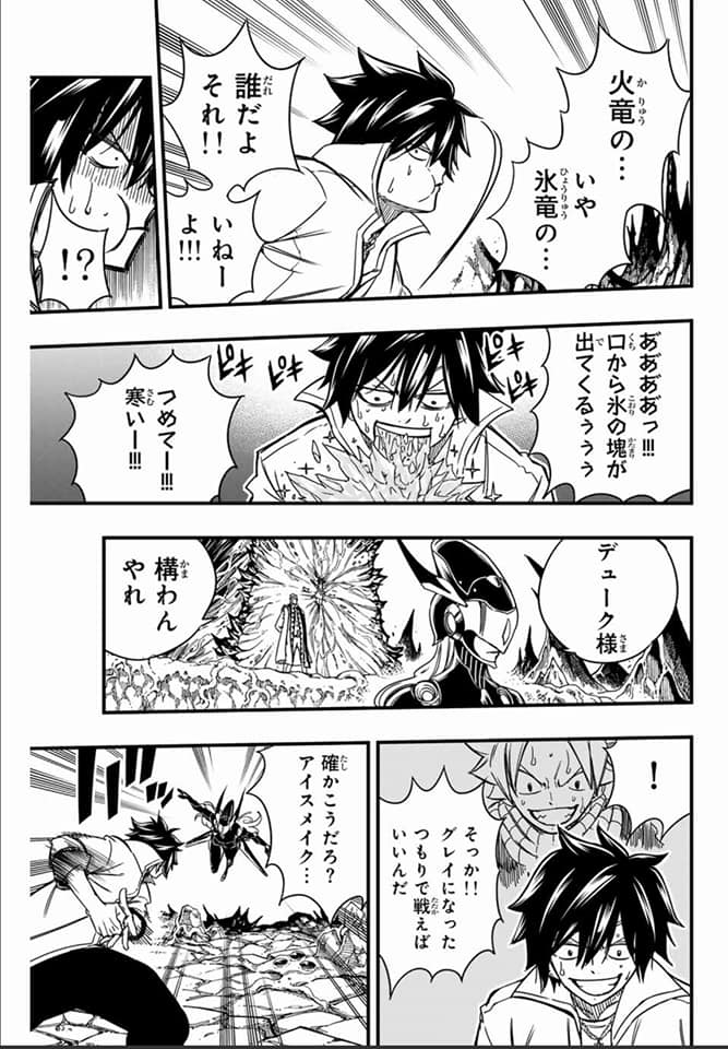 Read Fairy Tail_ 100 Years Quest es Manga Online