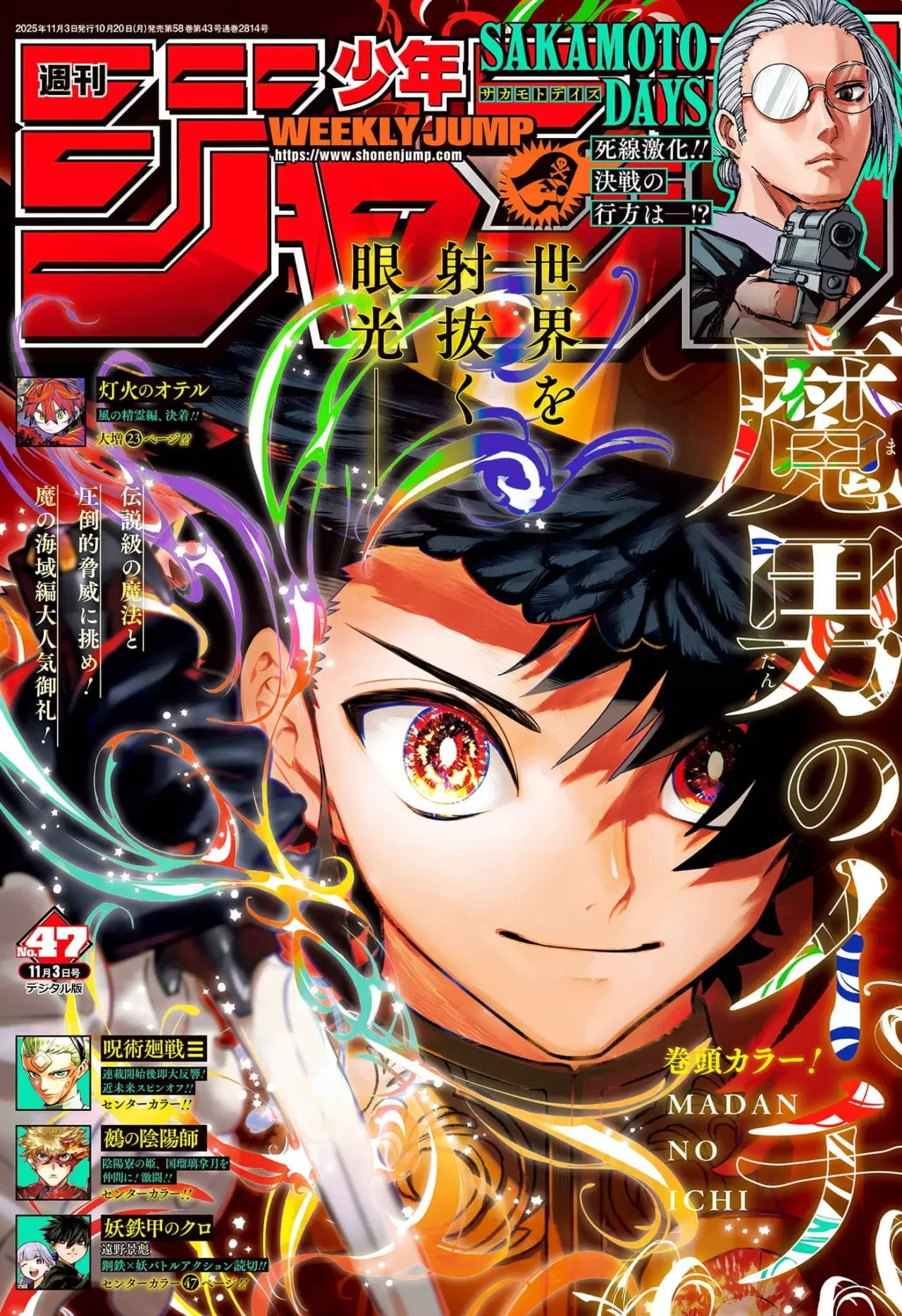 Read Ichi the Witch es Manga Online
