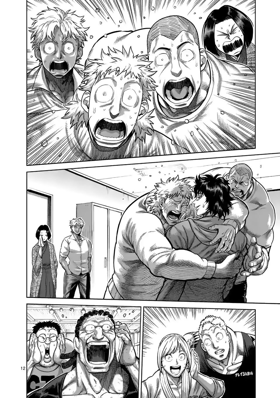 Read Kengan Omega es Manga Online