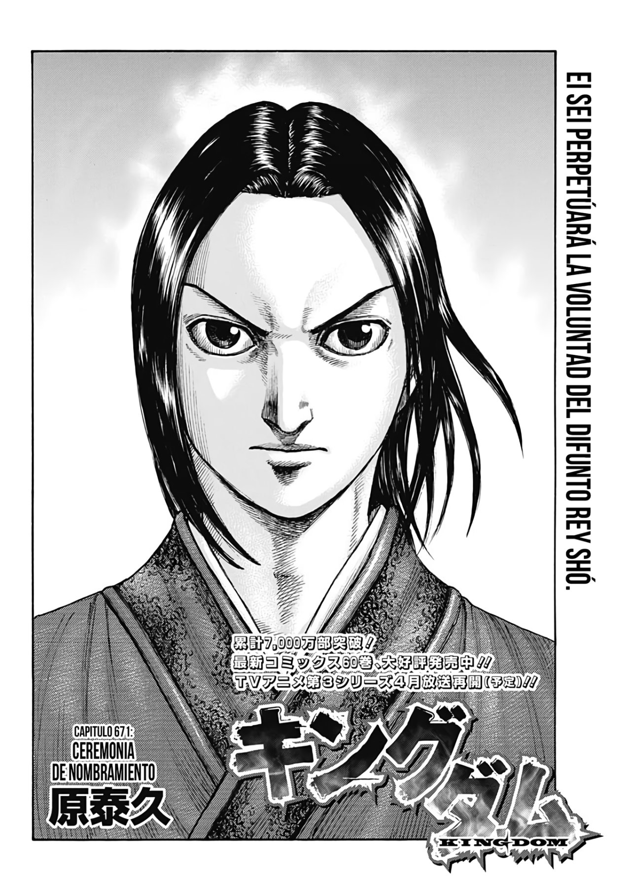 Read Kingdom es Manga Online
