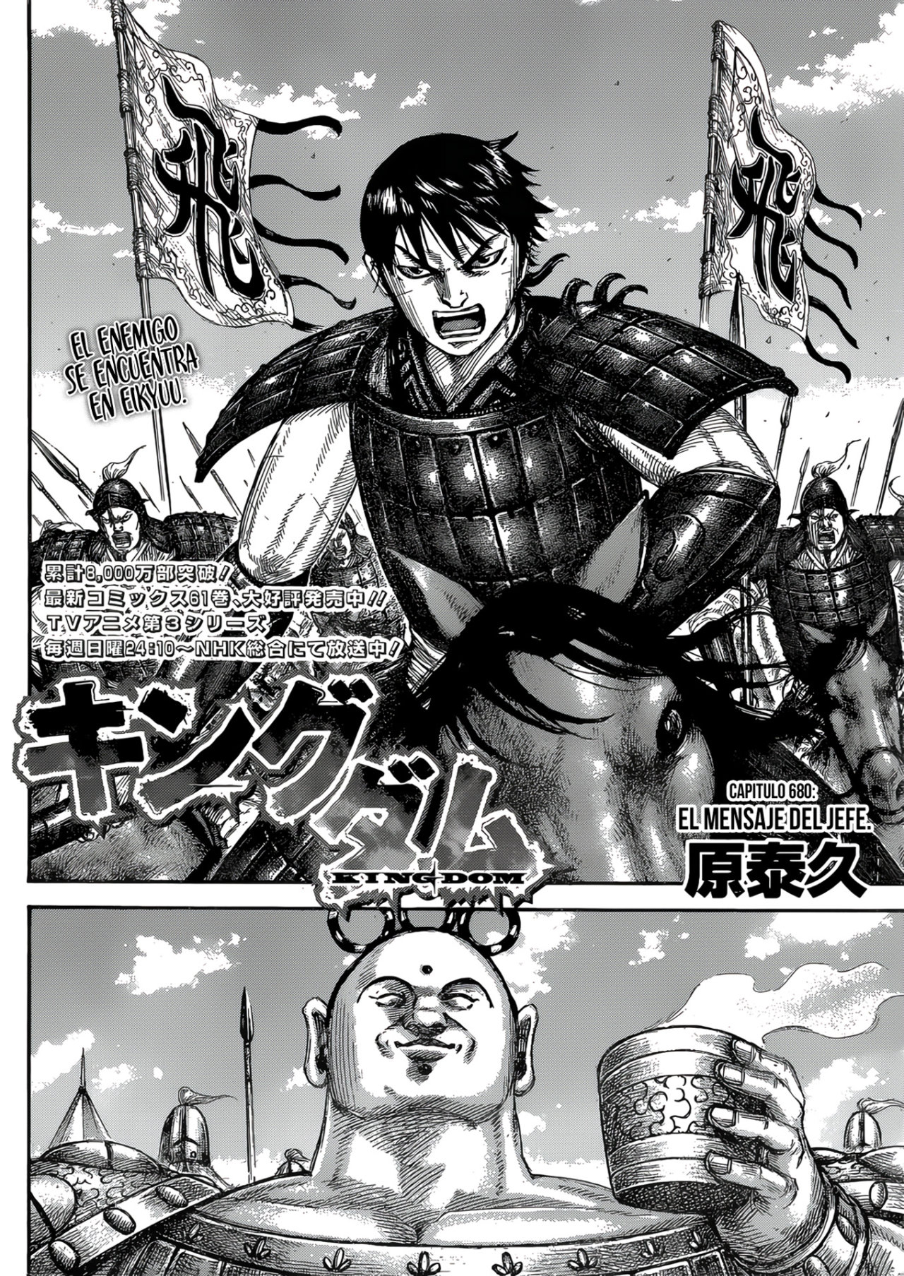 Read Kingdom es Manga Online