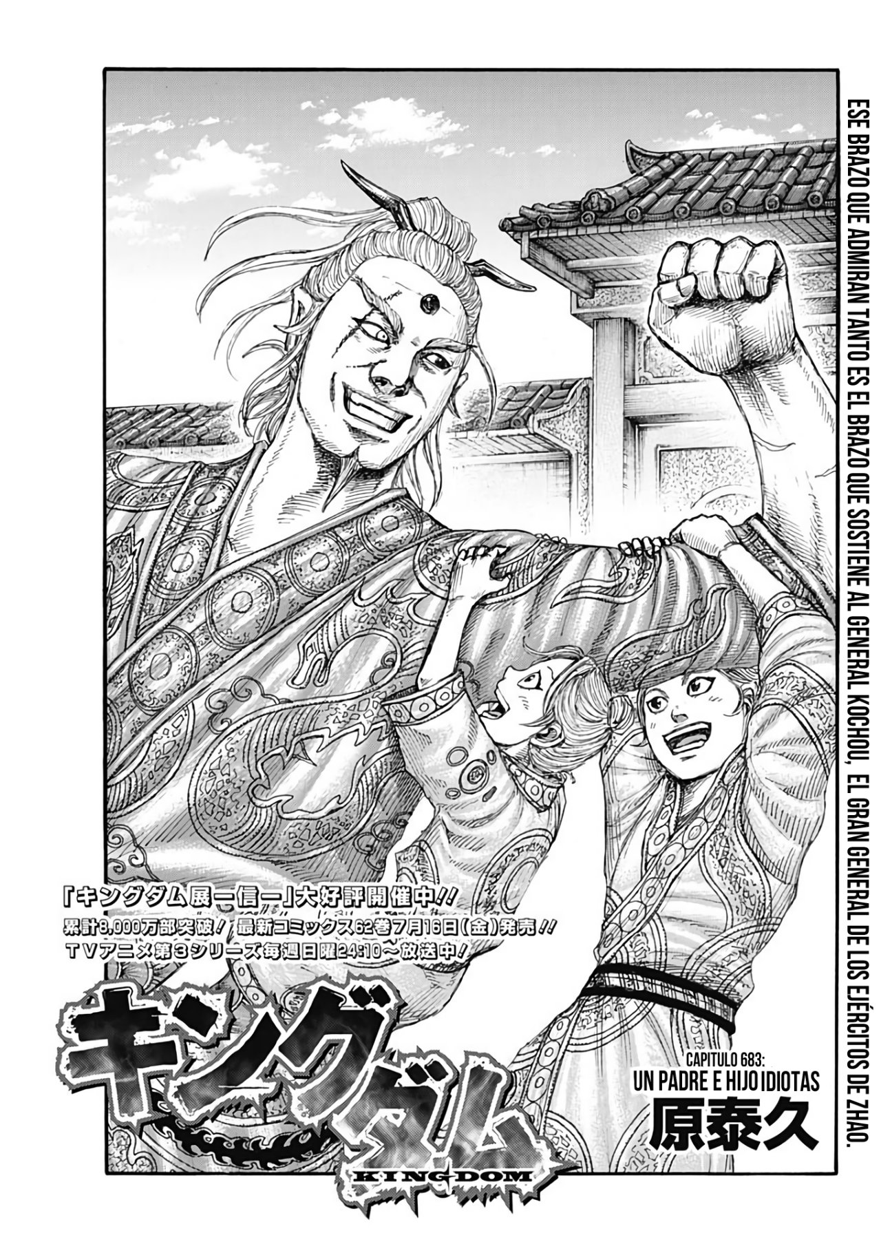 Read Kingdom es Manga Online