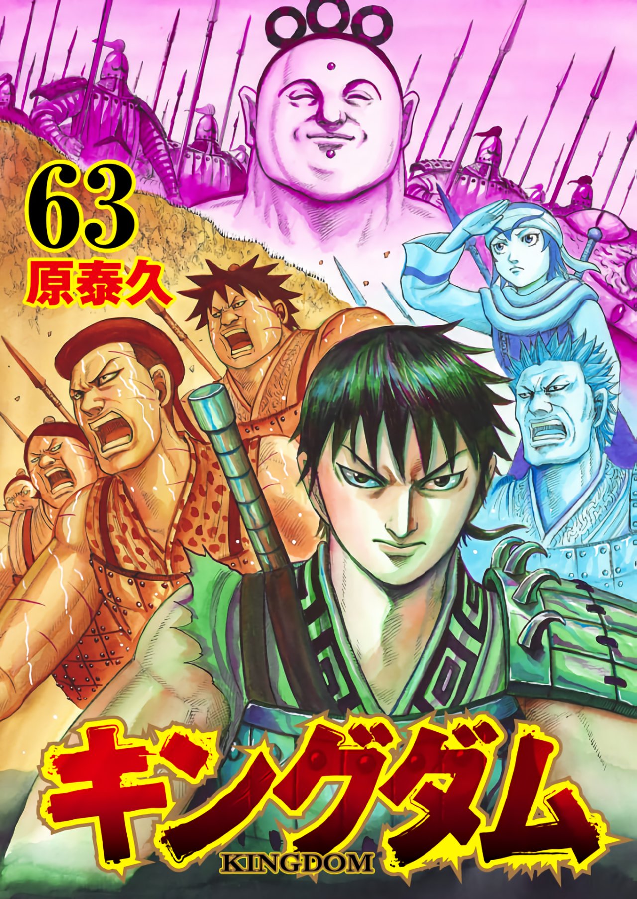 Read Kingdom es Manga Online
