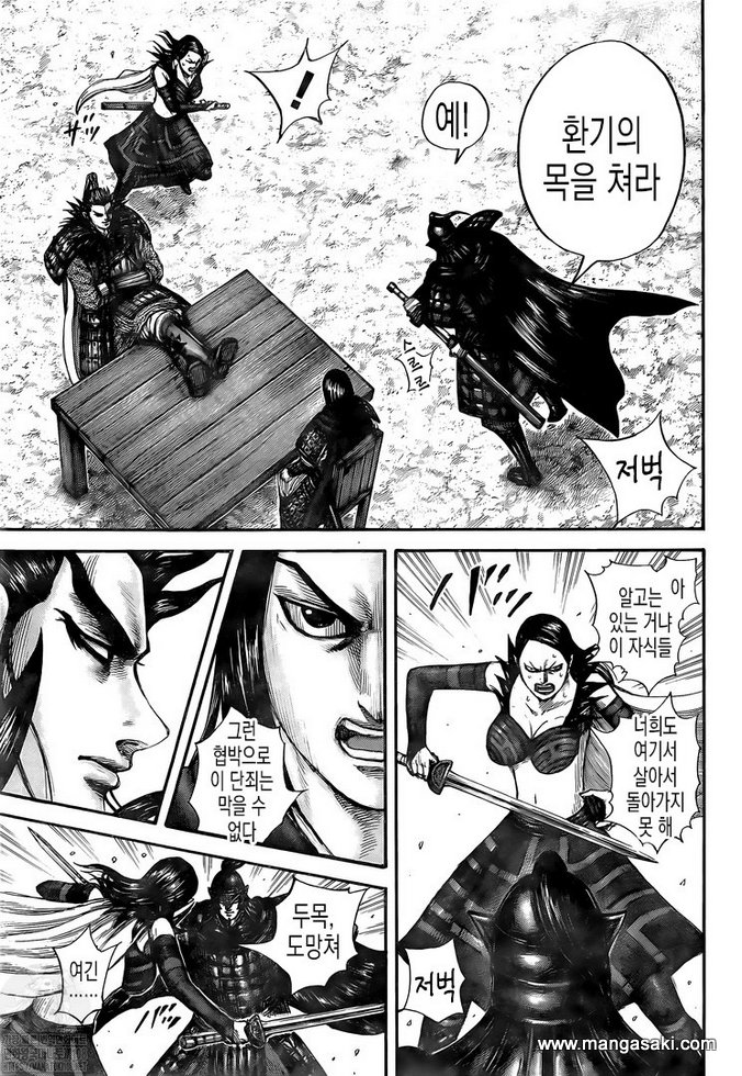 Read Kingdom es Manga Online