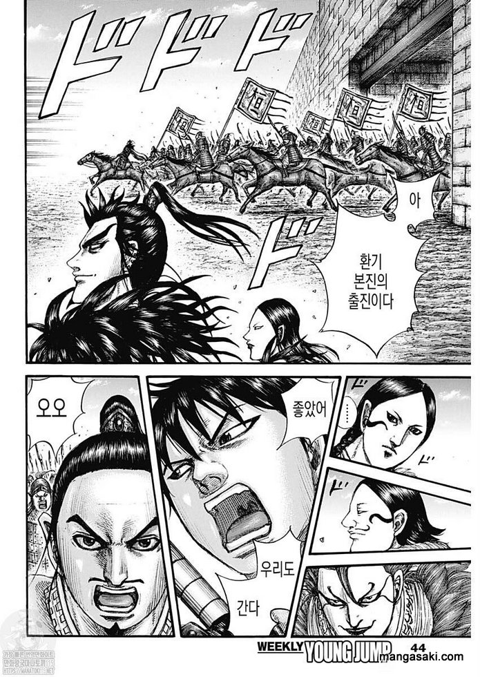 Read Kingdom es Manga Online