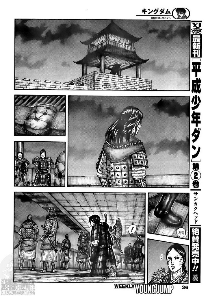 Read Kingdom es Manga Online