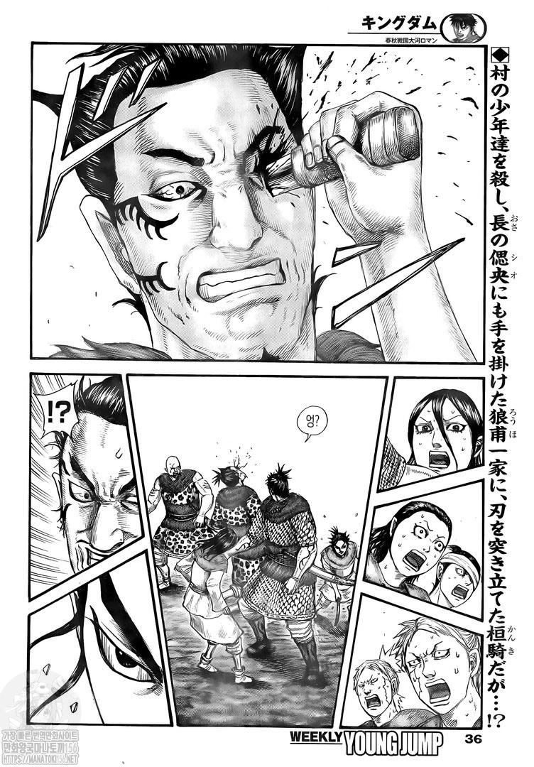 Read Kingdom es Manga Online