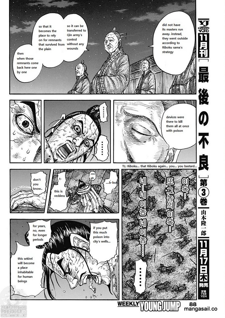 Read Kingdom es Manga Online