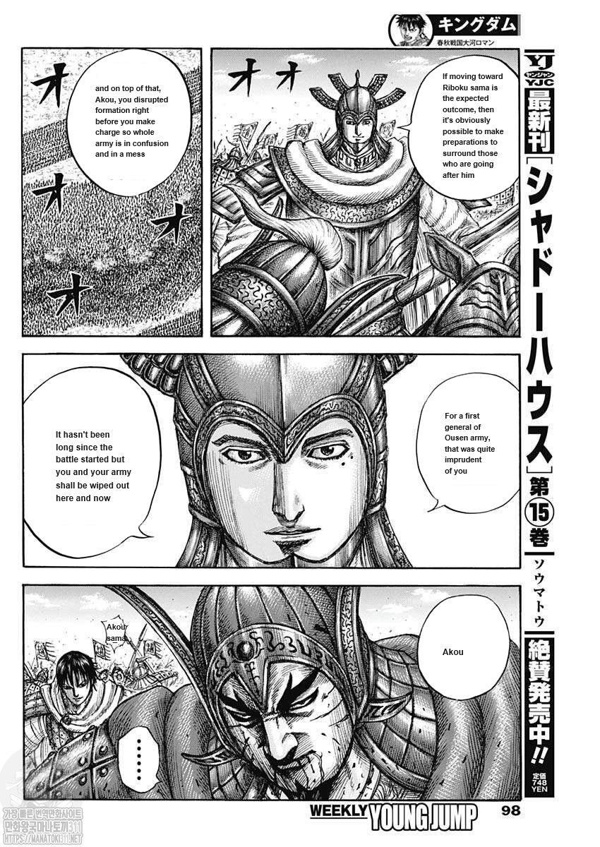 Read Kingdom es Manga Online