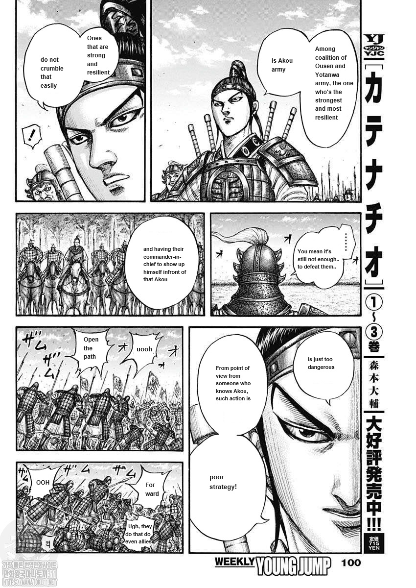 Read Kingdom es Manga Online