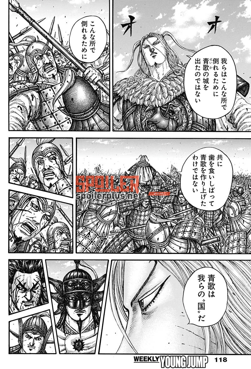 Read Kingdom es Manga Online