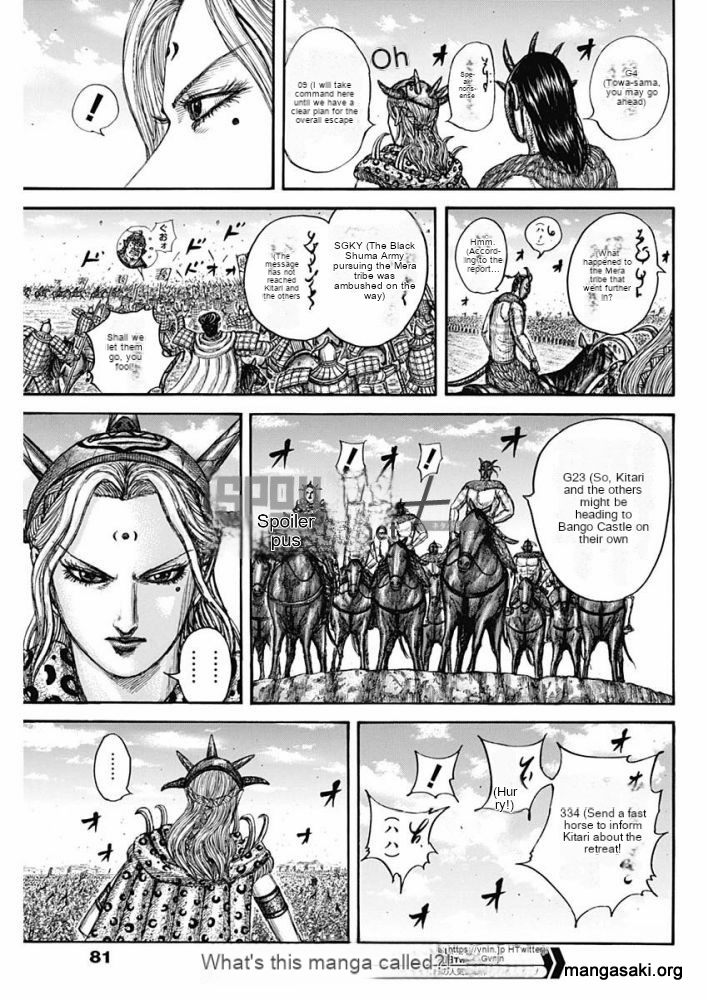 Read Kingdom es Manga Online