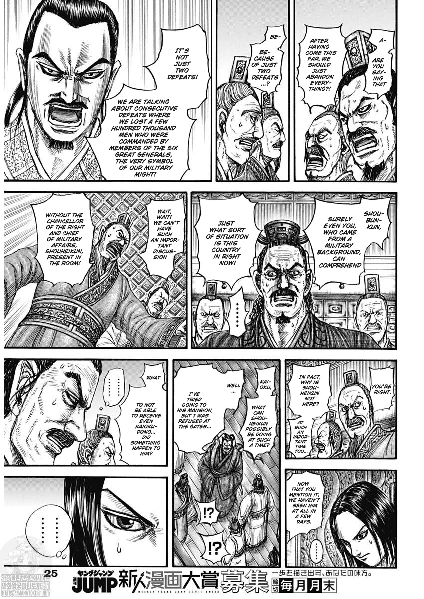 Read Kingdom es Manga Online
