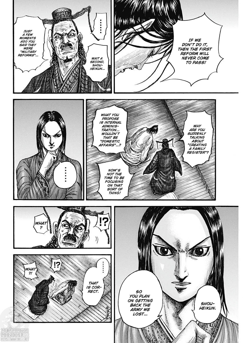 Read Kingdom es Manga Online