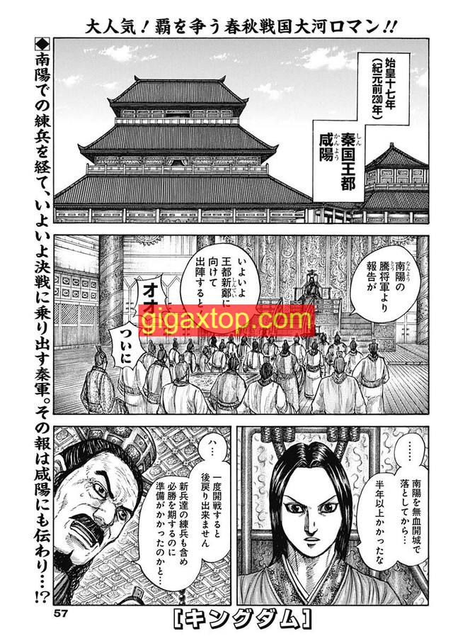 Read Kingdom es Manga Online