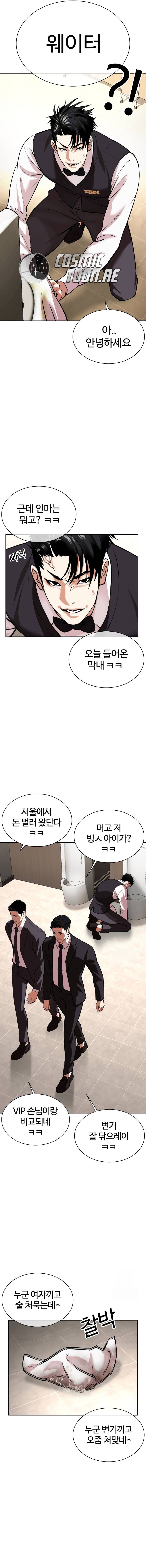 Read Lookism es Manga Online