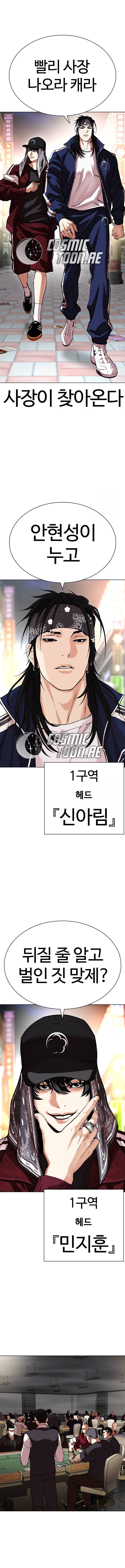 Read Lookism es Manga Online