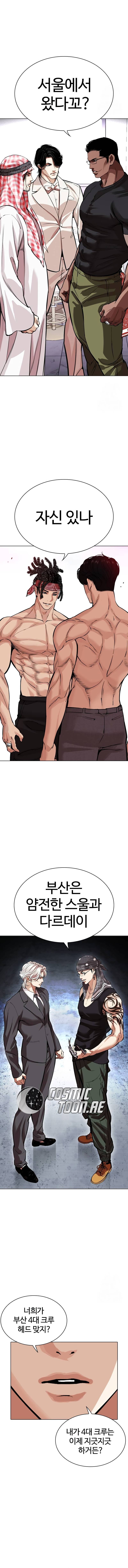 Read Lookism es Manga Online