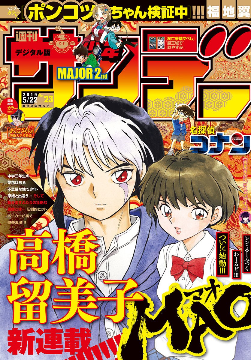 Read Mao es Manga Online
