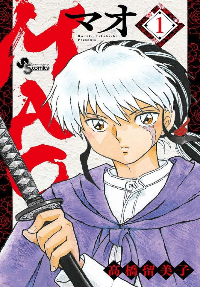 Read Mao es Manga Online