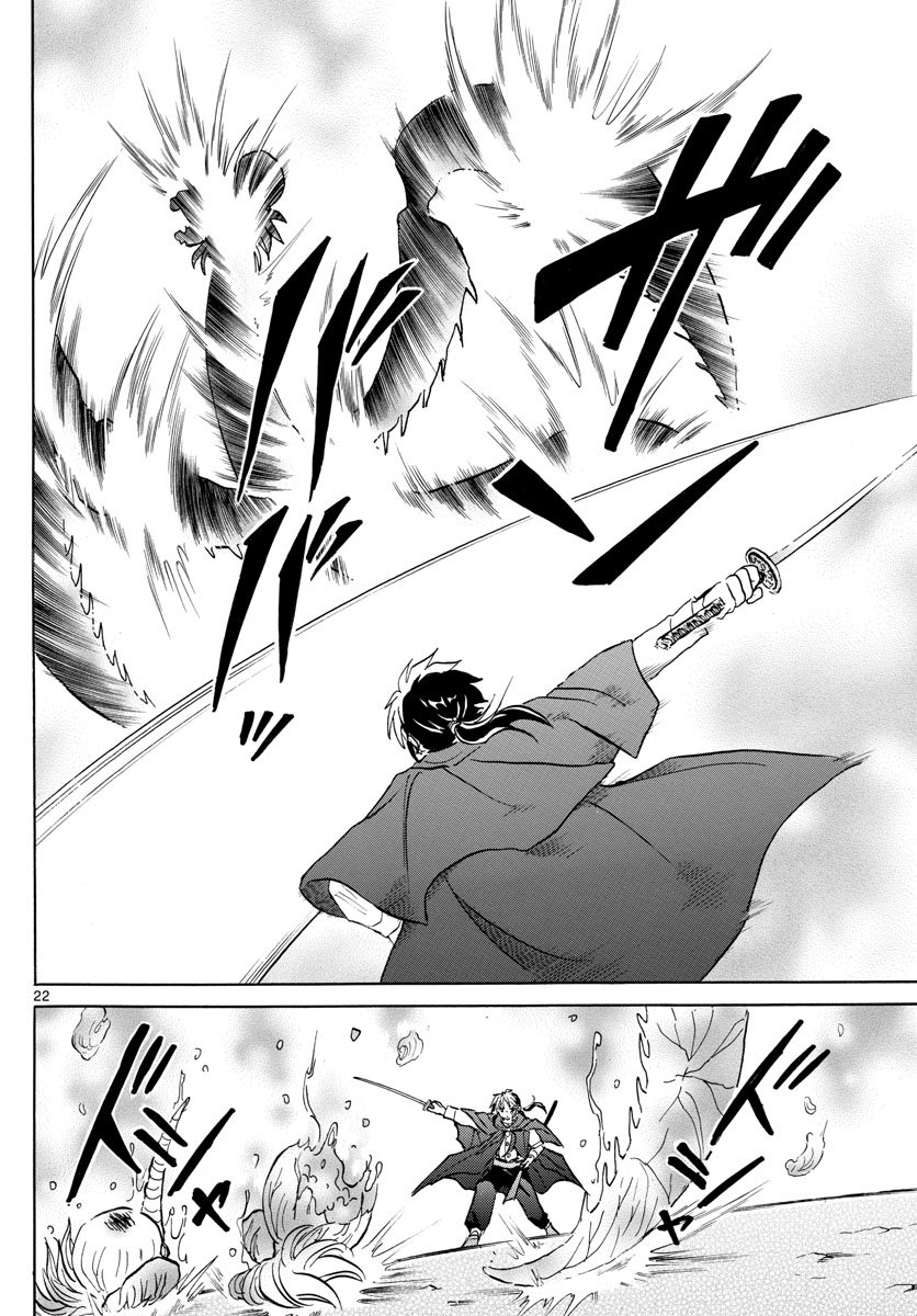 Read Mao es Manga Online