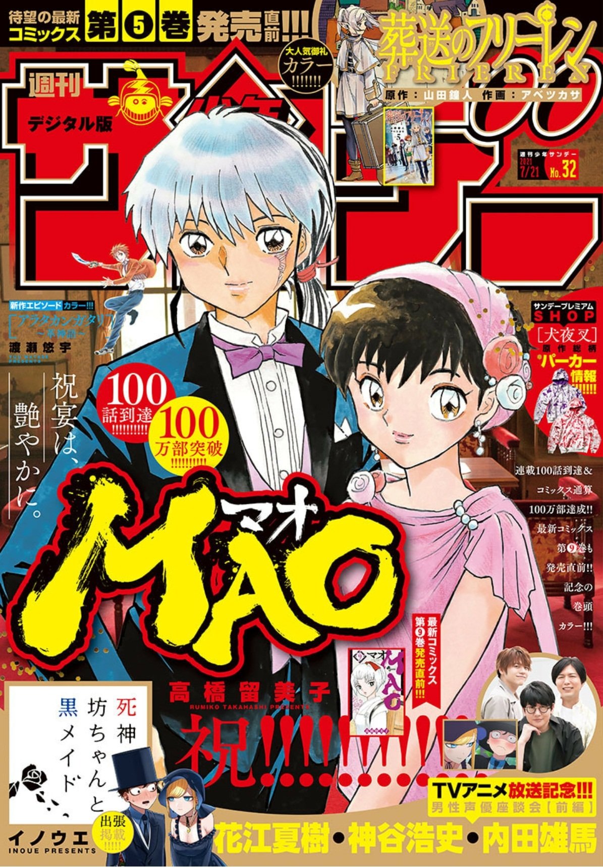 Read Mao es Manga Online