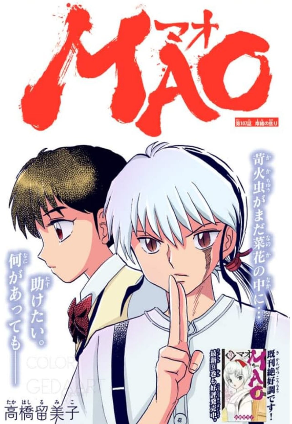 Read Mao es Manga Online