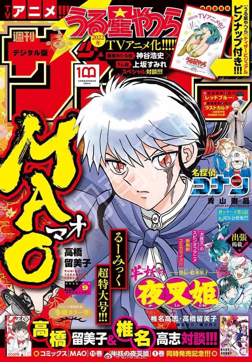 Read Mao es Manga Online