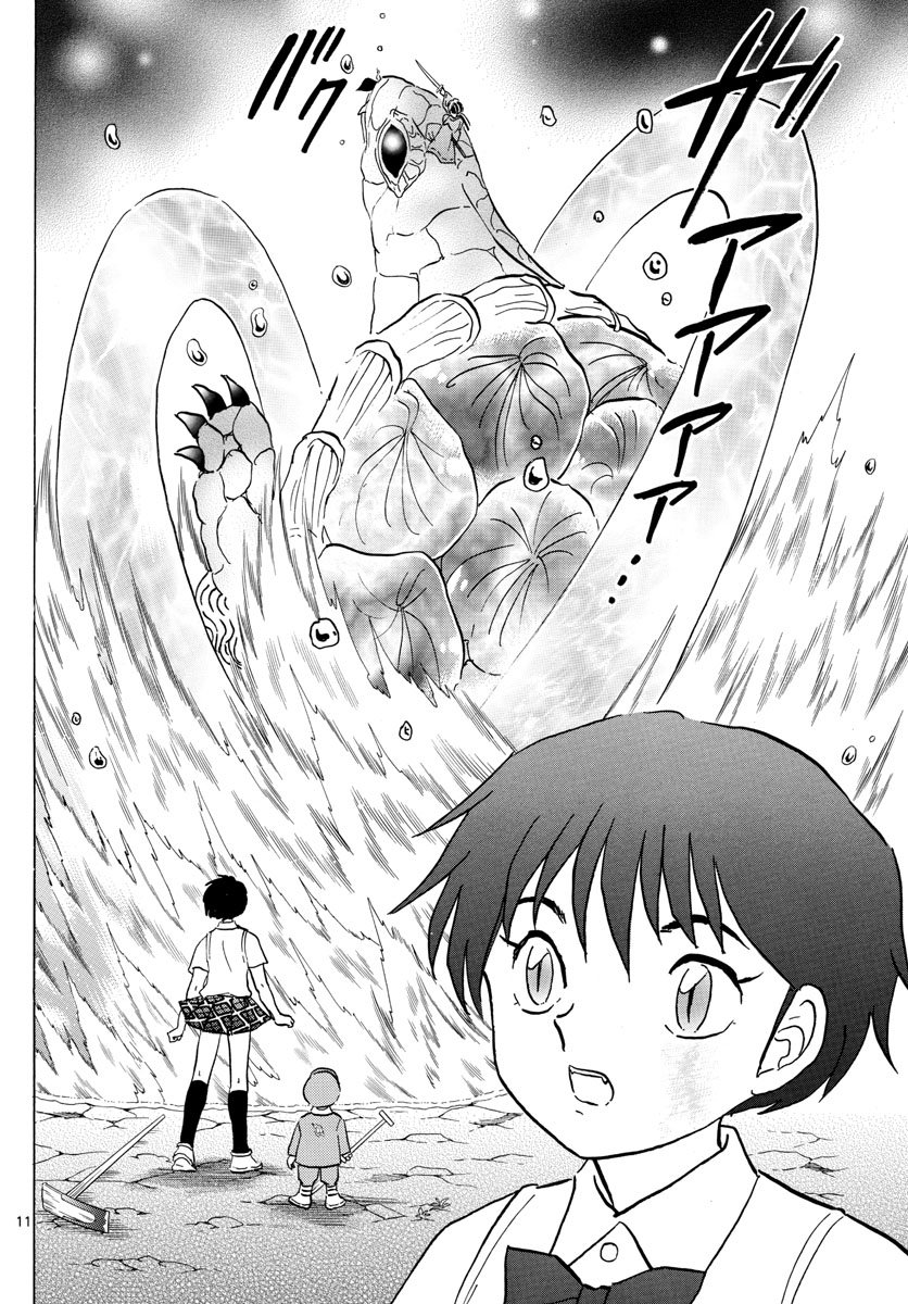 Read Mao es Manga Online