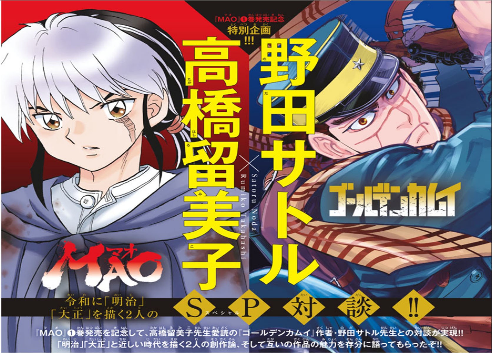 Read Mao es Manga Online