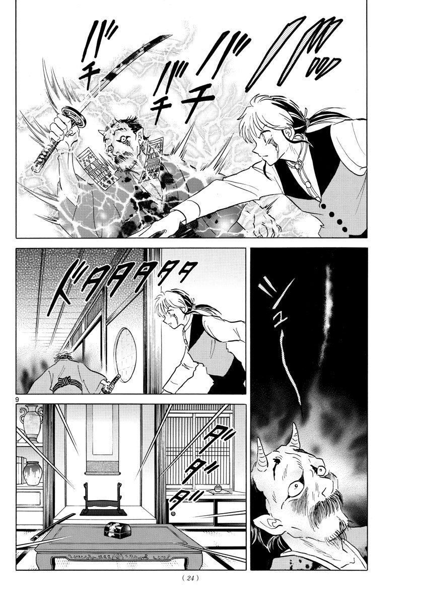 Read Mao es Manga Online