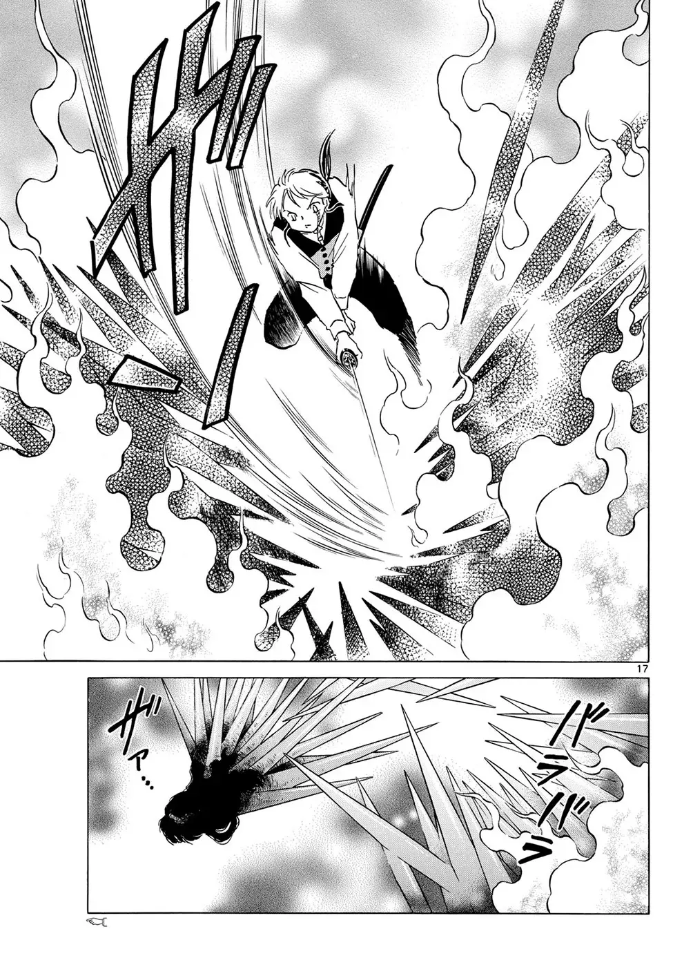 Read Mao es Manga Online