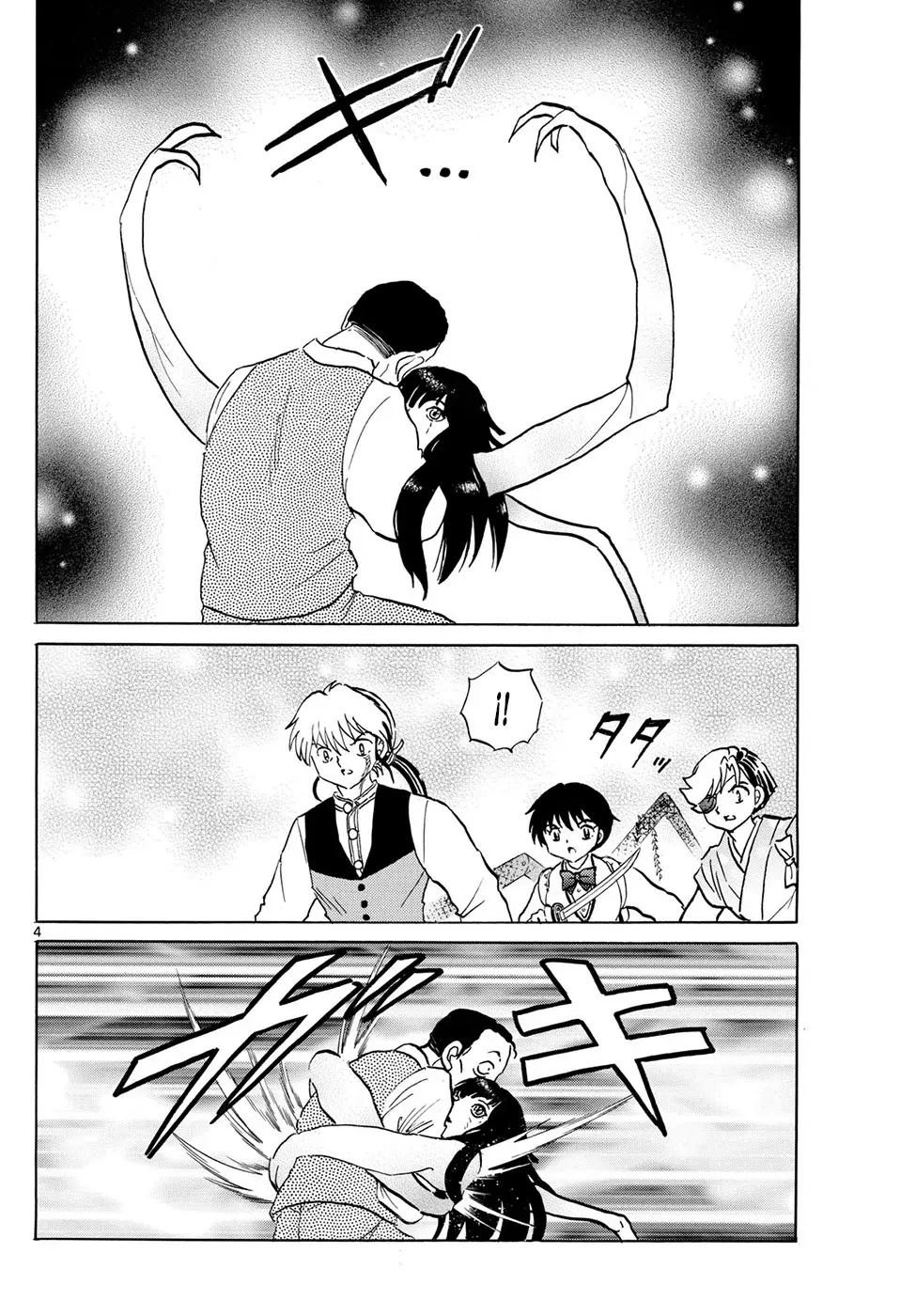 Read Mao es Manga Online